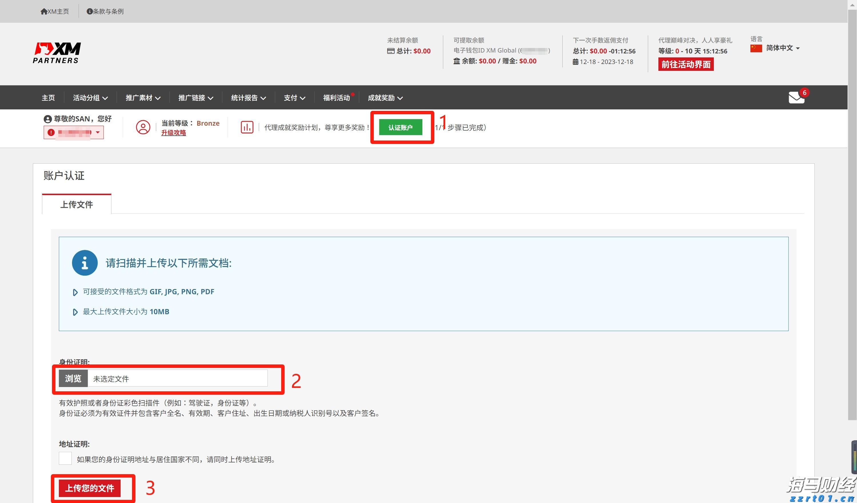 华农校长薛红卫：建议建设100个智慧农业示范场